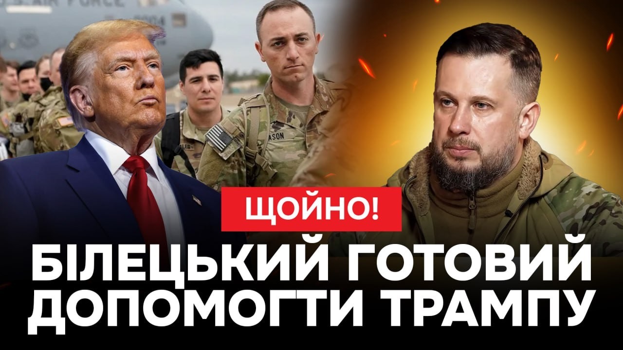 🔥ІРАН НЕ ВИСТОЇТЬ‼️ Допомогти США готові ЗЕЛЕНСЬКИЙ і БІЛЕЦЬКИЙ