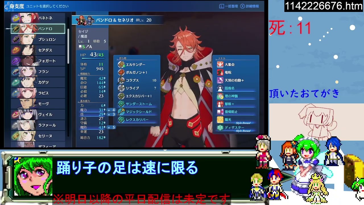ダイジェスト：ファイアーエムブレムエンゲージ 2周目ルナ配信 Part29夜