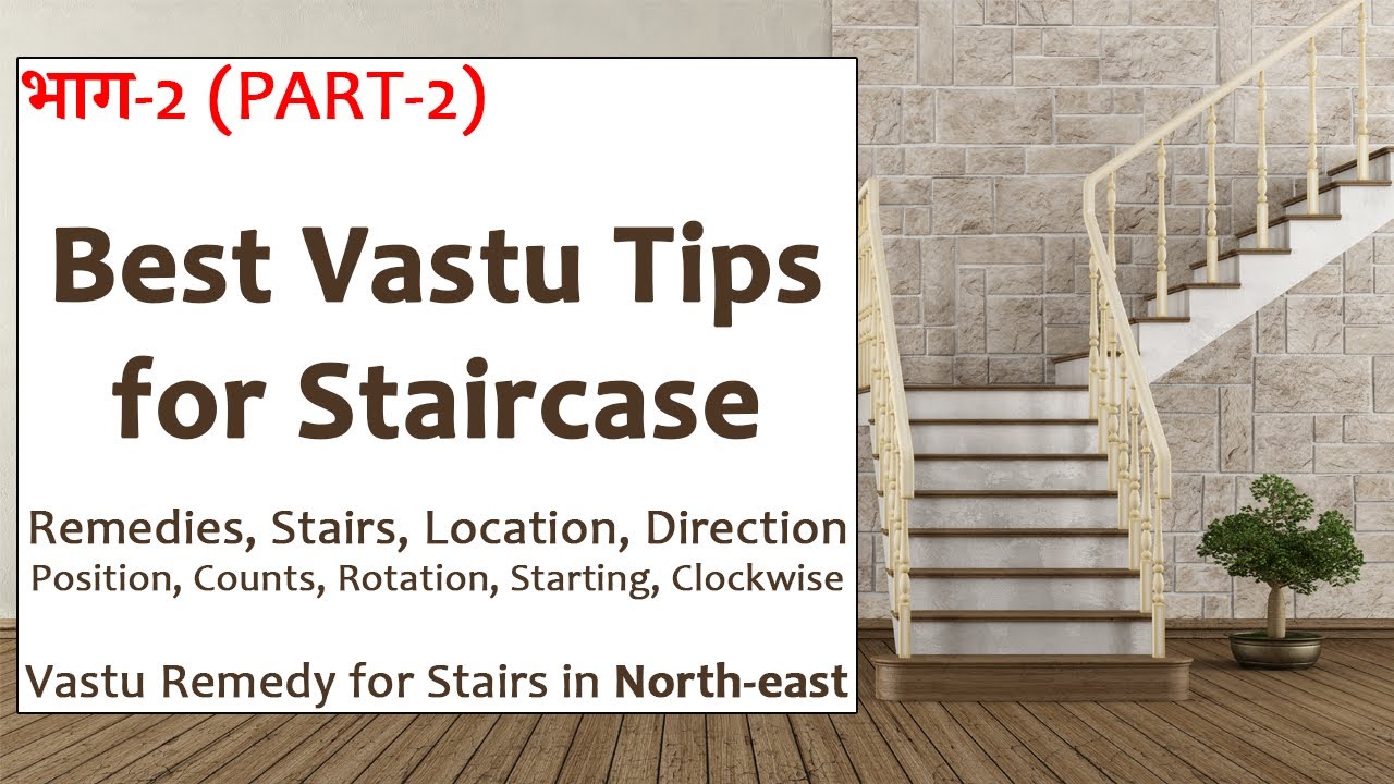 सीढ़ियां व वास्तु - भाग-२, Staircase Vastu, Vaastu For Stairs, Stairs Vastu Shastra, Vastu for Seedhi