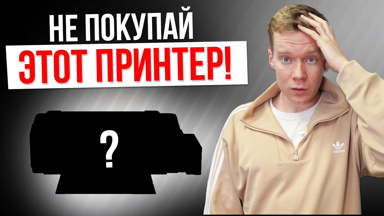 Какой КУПИТЬ ПРИНТЕР для DTF печати в 2025 году и не прогадать