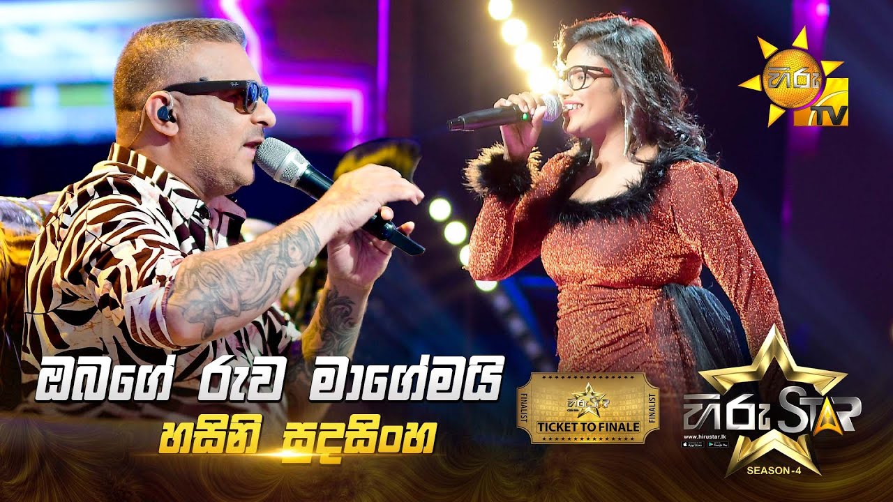 Obage Ruwa  - ඔබගේ රුව | Hasini Sudasinghe | Hiru Star Season 04 | TICKET TO FINALE 🌟🔥