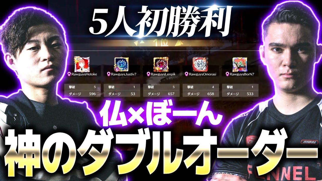 【初勝利】老害ず初の勝利。仏とぼーんの相性が最強すぎる【荒野行動】