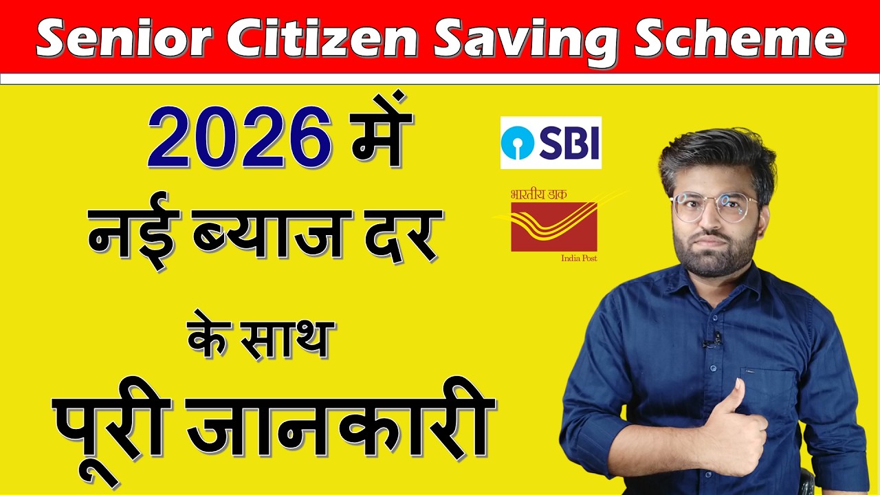 SCSS Post Office Scheme 2026 | Senior Citizen Saving Scheme - Best Interest Rate, Tax Benefits