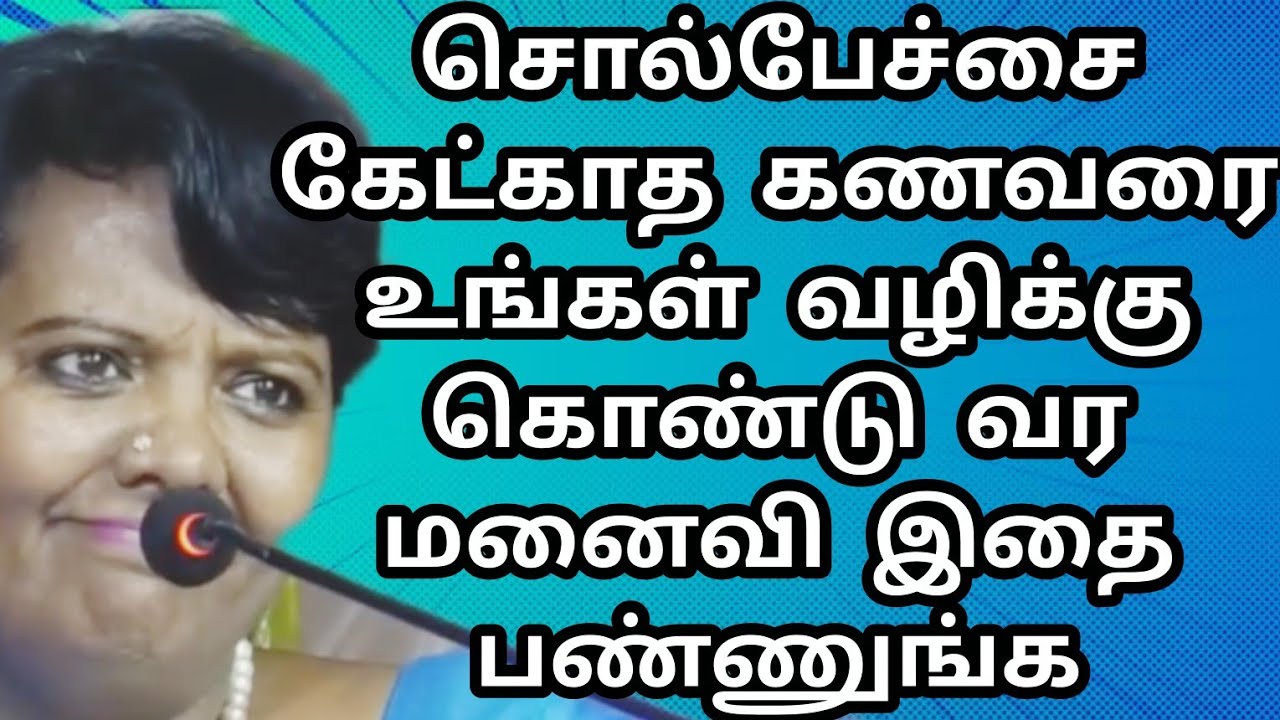 கத்தி பேசி சண்டை போடவே வேண்டாம் மெளனமாய் சம்மதித்திடு Dr Parveen sultana mam motivation speech tamil