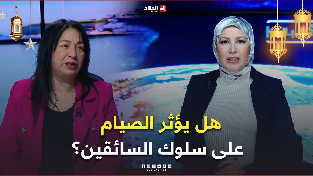 غرفة الأخبار| رمضان وحوادث المرور.. هل يؤثر الصيام على سلوك السائقين؟