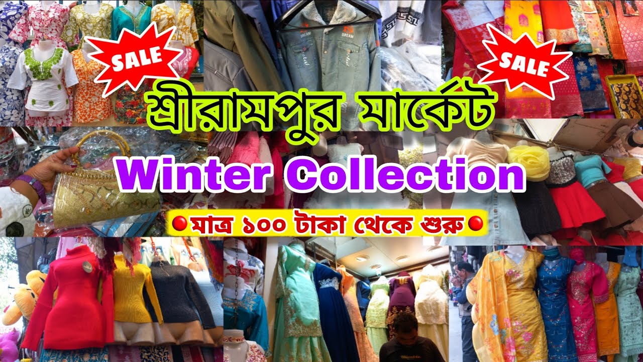 Shrirampur Market Winter Collection 2025🥶 | Shrirampur Market Latest Collection😍 | Serampore Market 