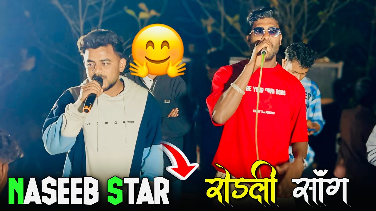 Top 2 SuperHit🔥Rodali Song | Naseeb Star Band Rodali Song 