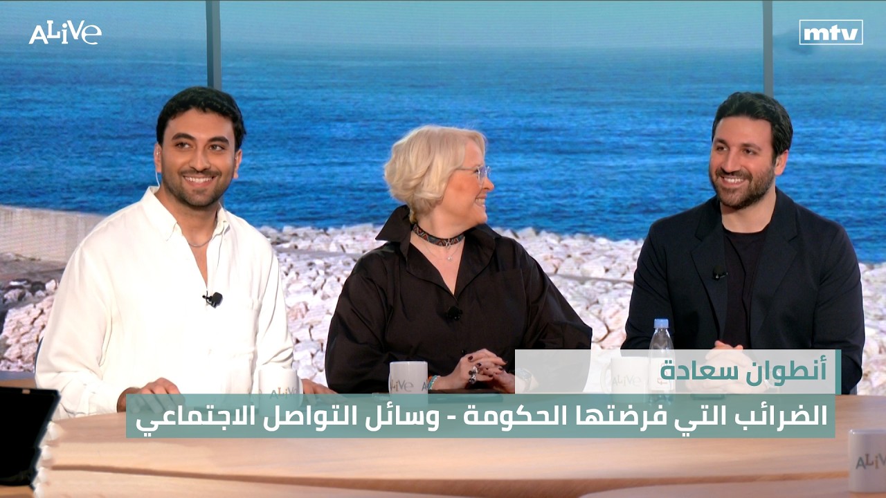 أنطوان سعادة - الضرائب التي فرضتها الحكومة - وسائل التواصل الاجتماعي والاتجاهات