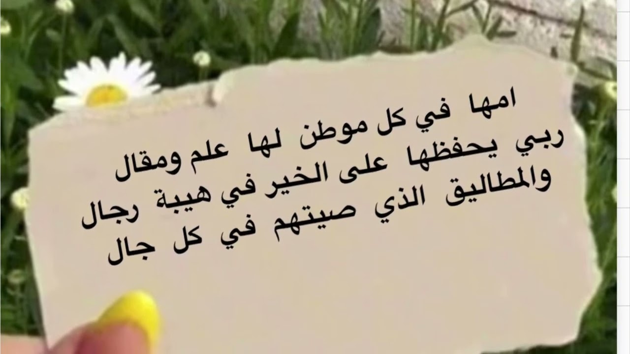 اهداء الى الصديقة الغالية أم عبدالله - كلمات الشاعرة الزهيراء