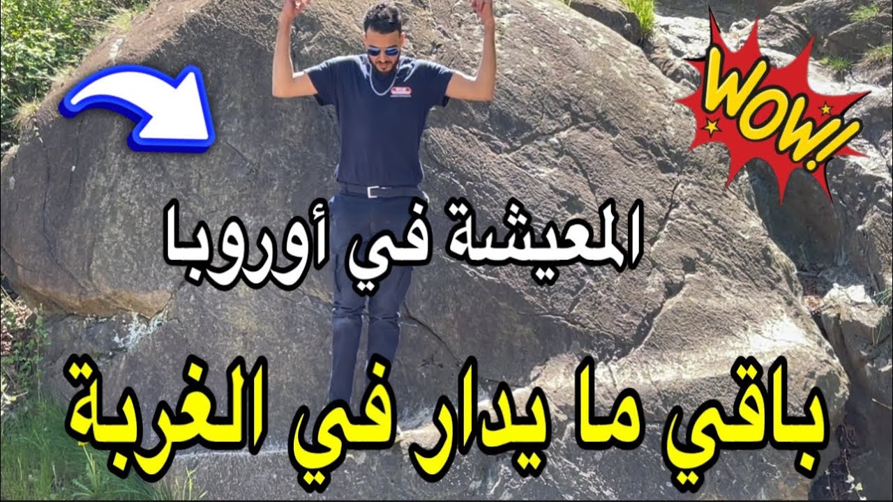 تعرف على أجور العمل ومصاريف العيش بإيطاليا 🇮🇹 الفرق كبير !