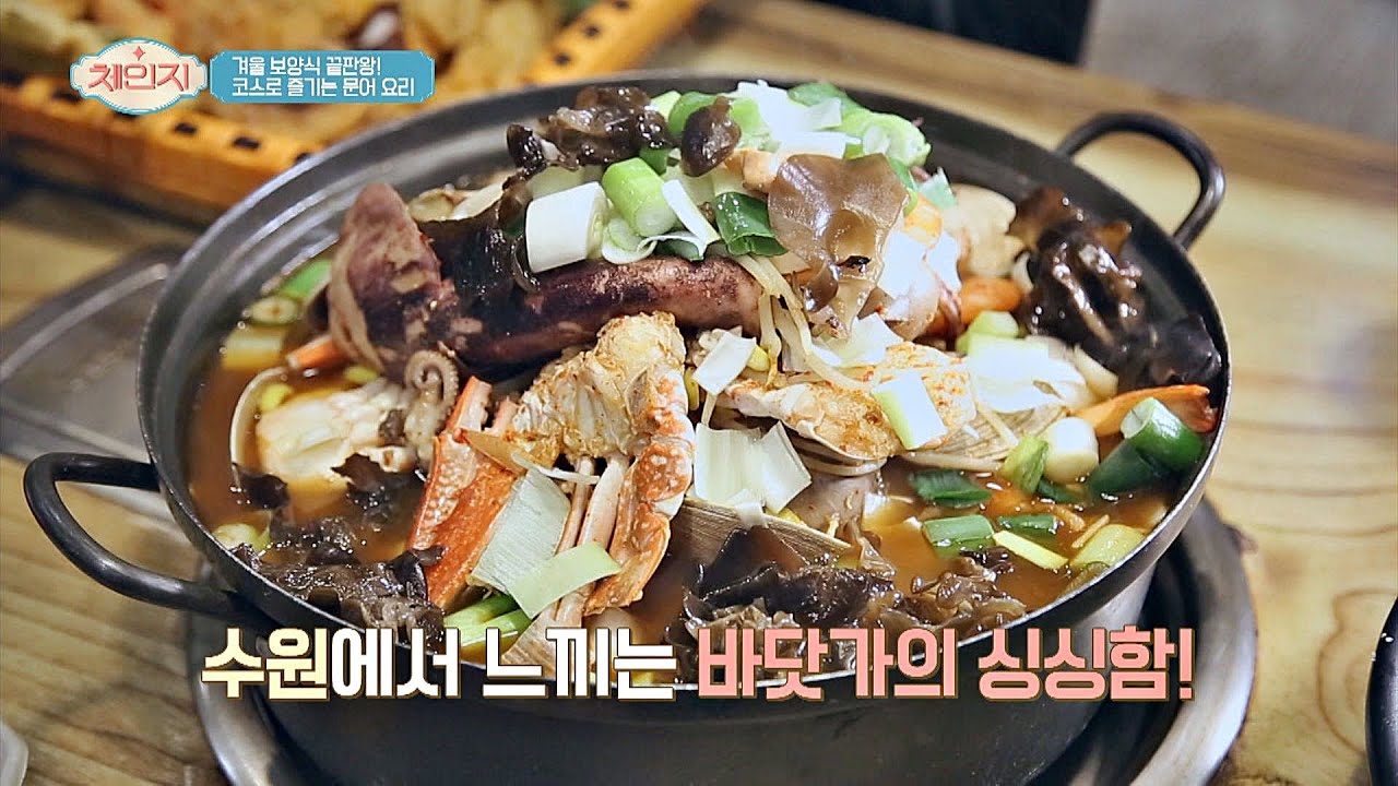 겨울철 필수 보양식! 바닷가의 싱싱함이 담긴 '문어 요리' 체인지 31회