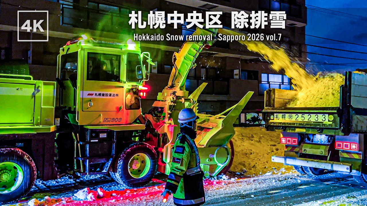 札幌市中央区 除排雪｜藻岩山麓通（道道89号）ロープウェイ近くの夜間作業
