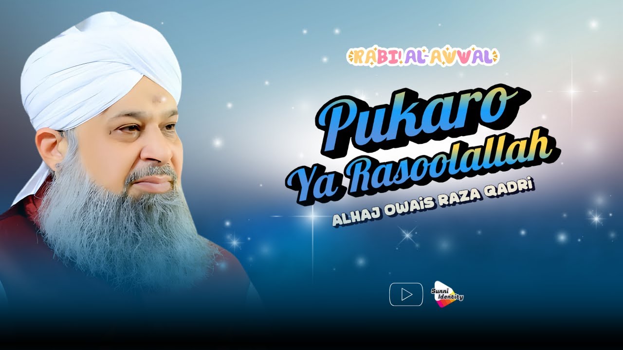 Pukaro Ya Rasoolallah - Alhaj Owais Raza Qadri - UK 2025