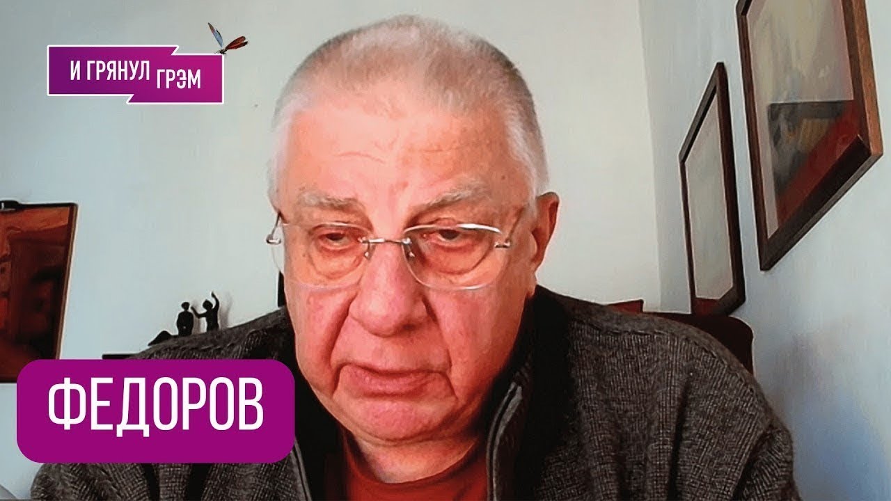 Важно! ФЕДОРОВ: 
