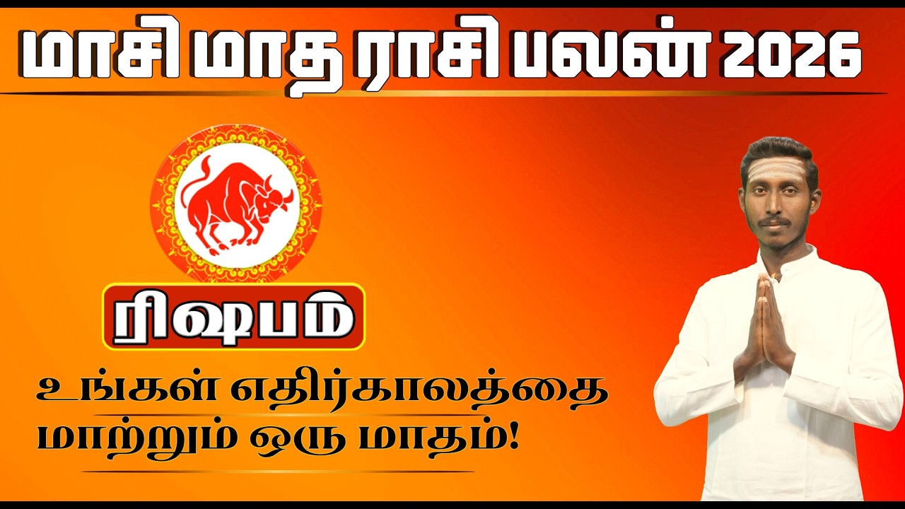 ரிஷபம் மாசி மாத ராசி பலன் 2026 | Rishaba Rasi Masi Matha Rasi Palan | Taurus Monthly Horoscope