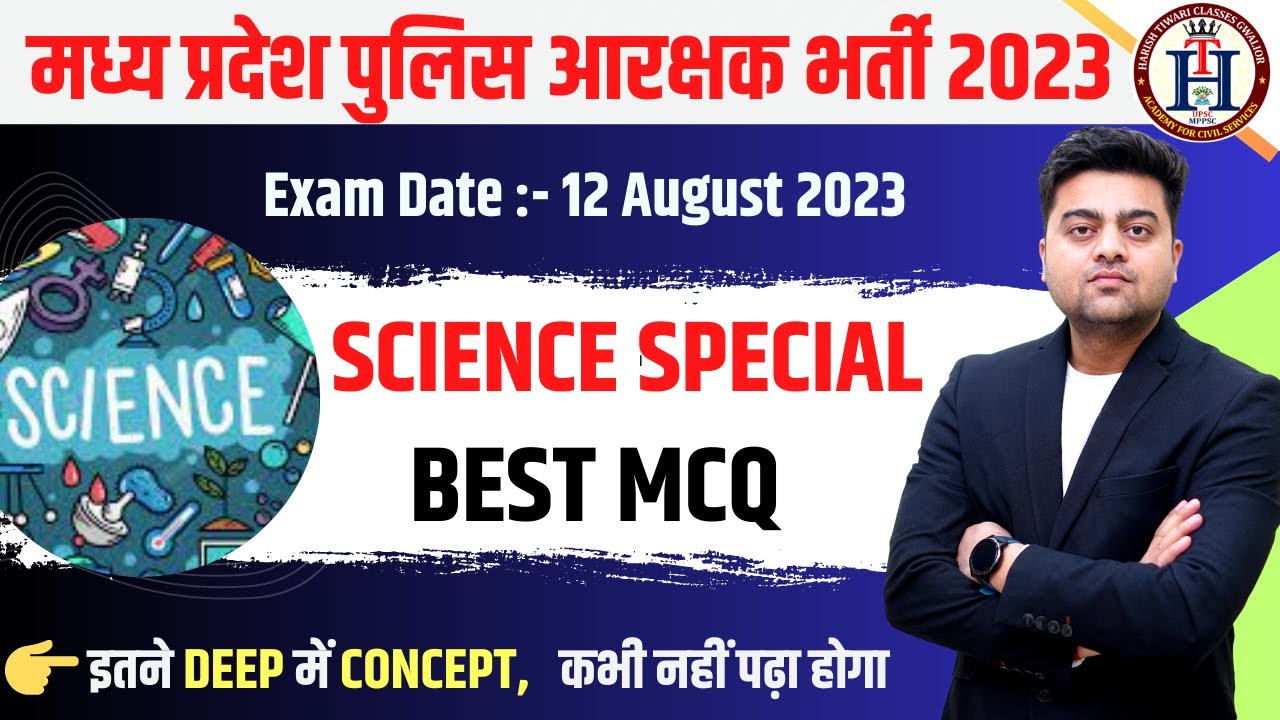 SCIENCE SPECIAL - MP Police constable 2023 | MPSI  | MPESB  | SSC  |RRB