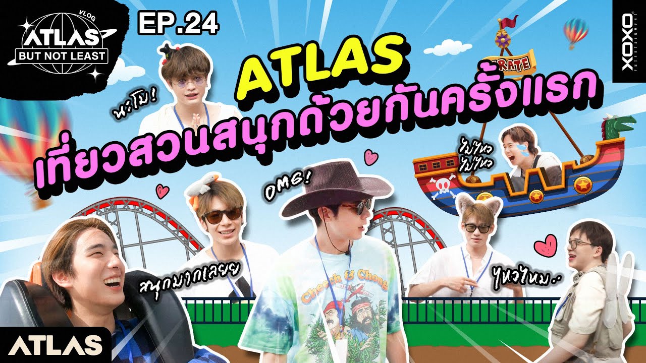 ATLAS BUT NOT LEAST EP.24  | ATLAS เที่ยวสวนสนุกด้วยกันครั้งแรก! [ Eng Sub ]