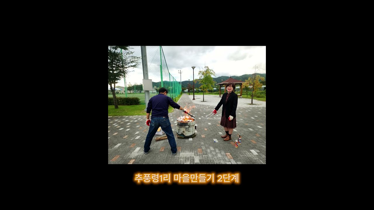 추풍령1리 발표회 - 2025년 한 해에 일어났던 일들