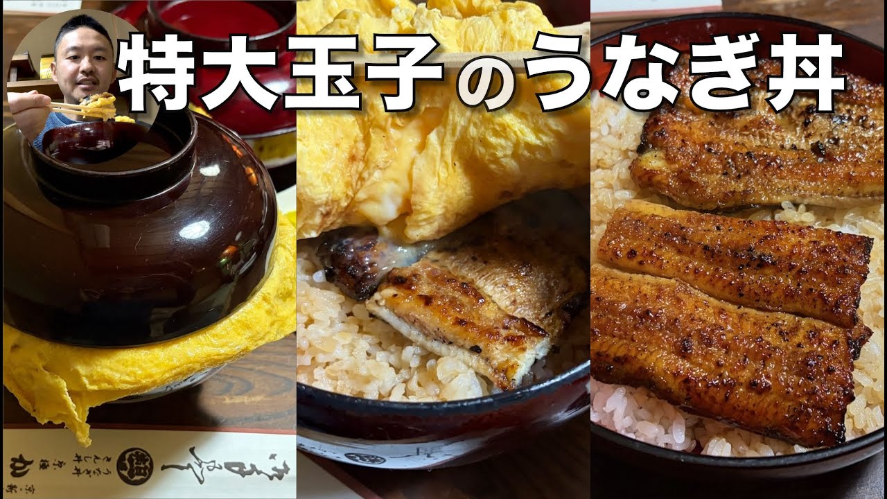 京極かねよ（京都）器からはみ出る超特大玉子入り。6代目が暖簾を守る、うなぎ料理店。特大出汁巻き玉子をうなぎ丼に被せる「きんし丼」が名物。ミシュランにも9年連続で掲載