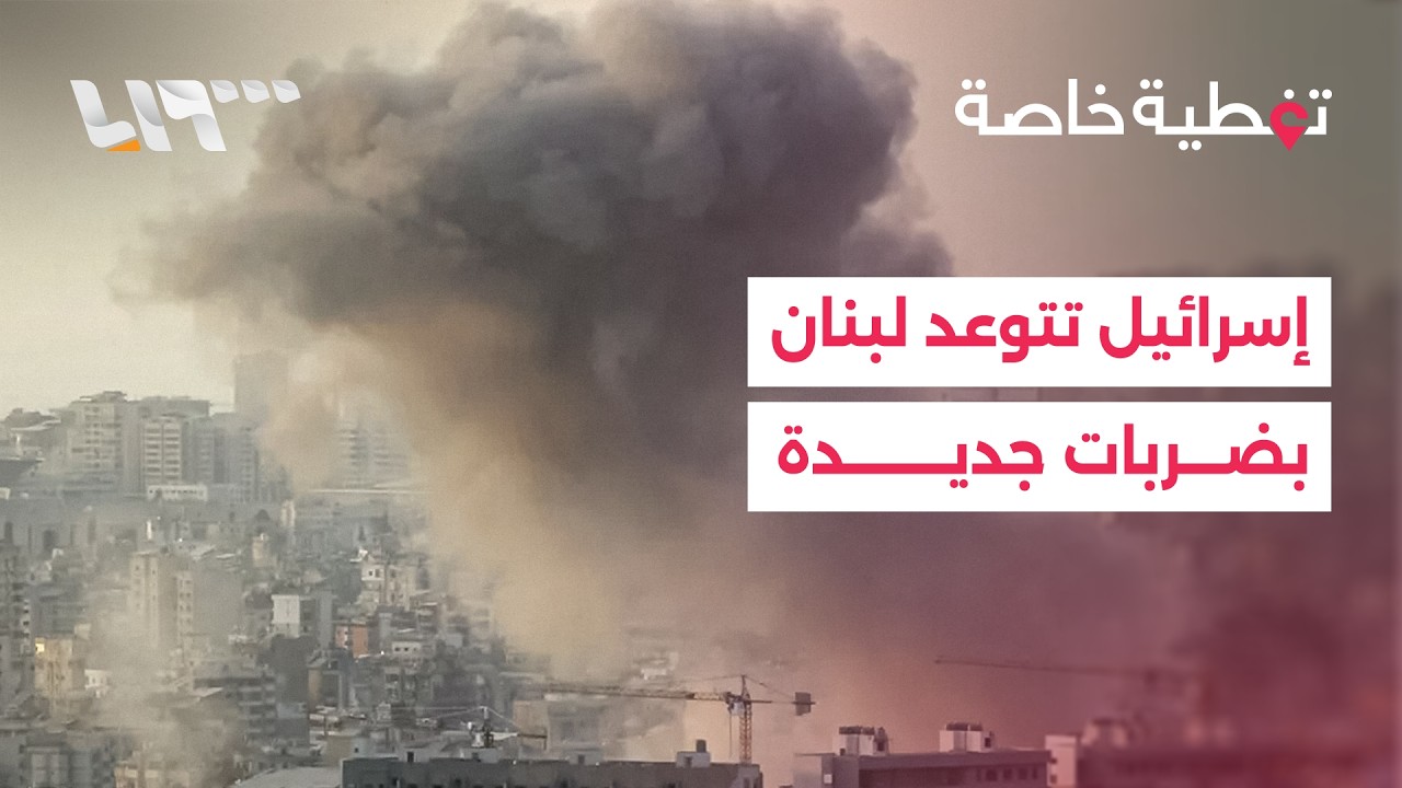 إسرائيل تتوعد لبنان بضربات جديدة وتدرس تجنيد مزيد من جنود الاحتياط إلى الجنوب