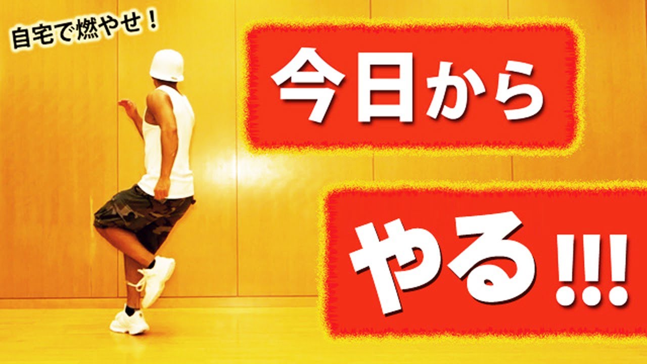 １日１０分ぽっこりお腹とさようなら　体力がない人でもできるエクササイズ入門