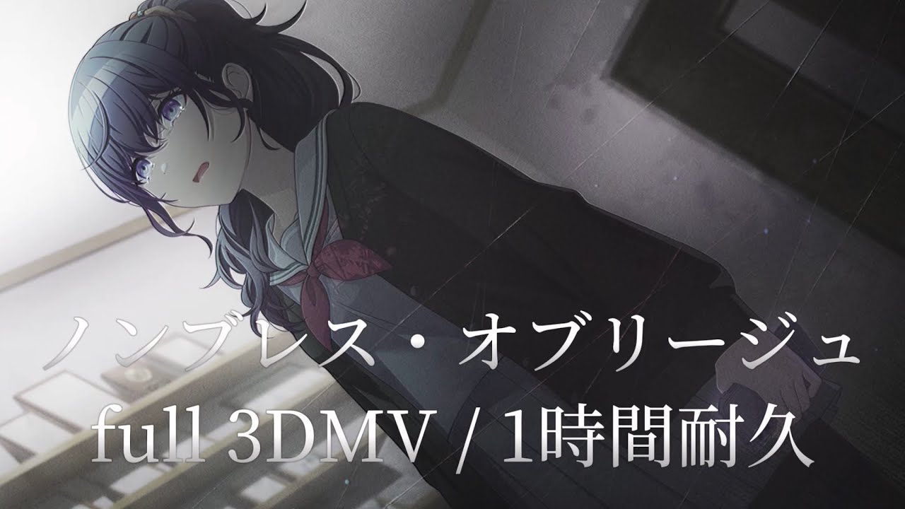 【プロセカ】ノンブレス・オブリージュ / 25時、ナイトコードで｡ × 初音ミク / full 3DMV / 1時間耐久