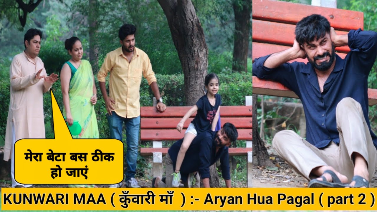 Kunwari Maa Ka Bacha (कुँवारी माँ का बच्चा): - Aryan Hua Pagal ( part 2) 😲 | Tukka