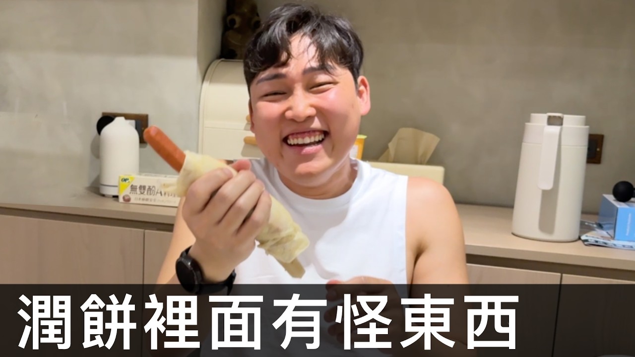 【霸軒】祖先看到要生氣了ww｜日常廢片#76