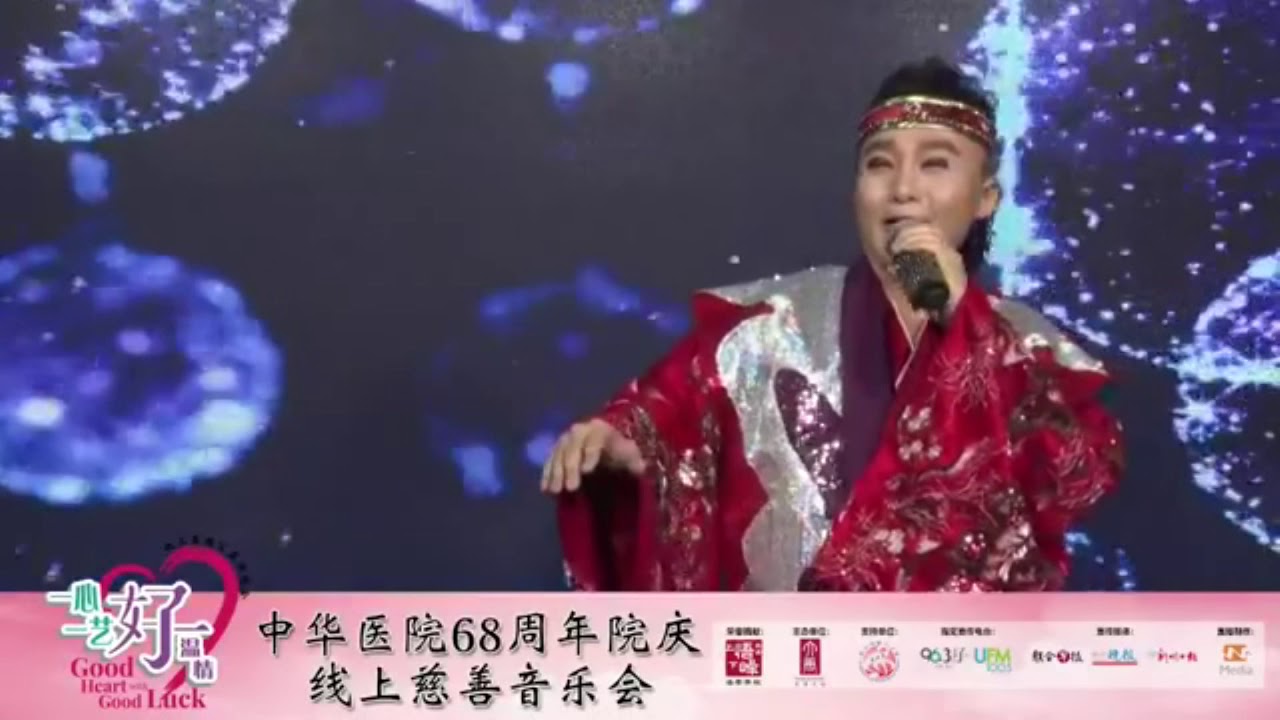 皓皓 ~ 我只在乎你 (日语华语经典歌曲) @ 中华医院68周年庆线上音乐会 Hao Hao ~ I Only Care About You (Japanese / Mandarin Song)