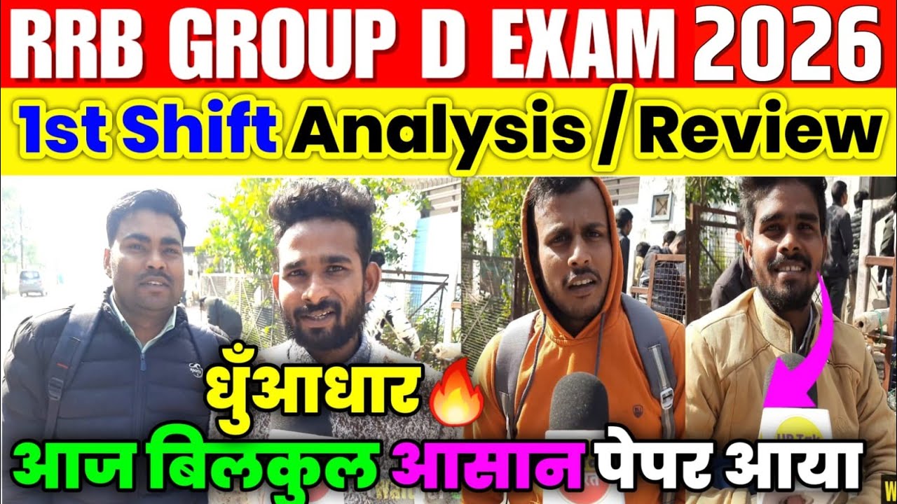 RRB Group d 1st Shift Analysis 7 February 2026। rrb group D analysis 2026 | Rrb group D review 2026