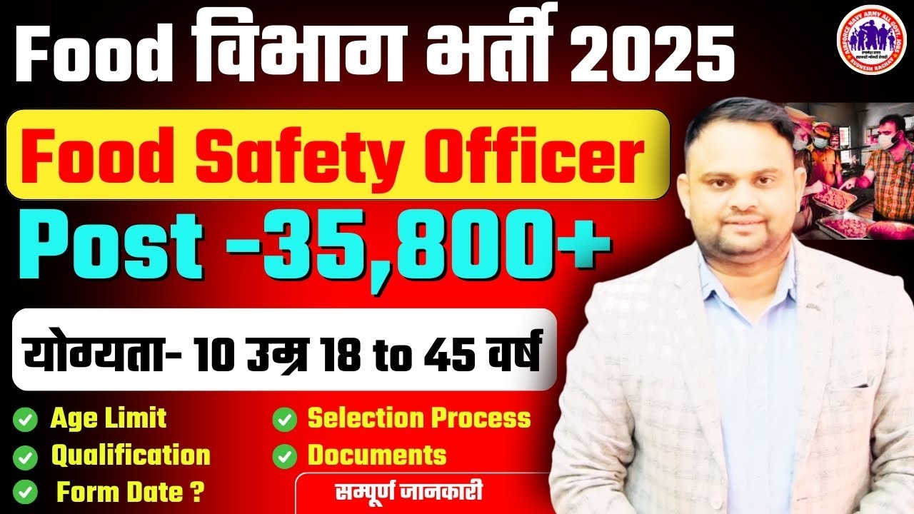 FCI Kya hai Food Vibhag New Vacancy 2025 FCI New Vacancy 2025 Age Limit FCI Qualification FCI Bharti