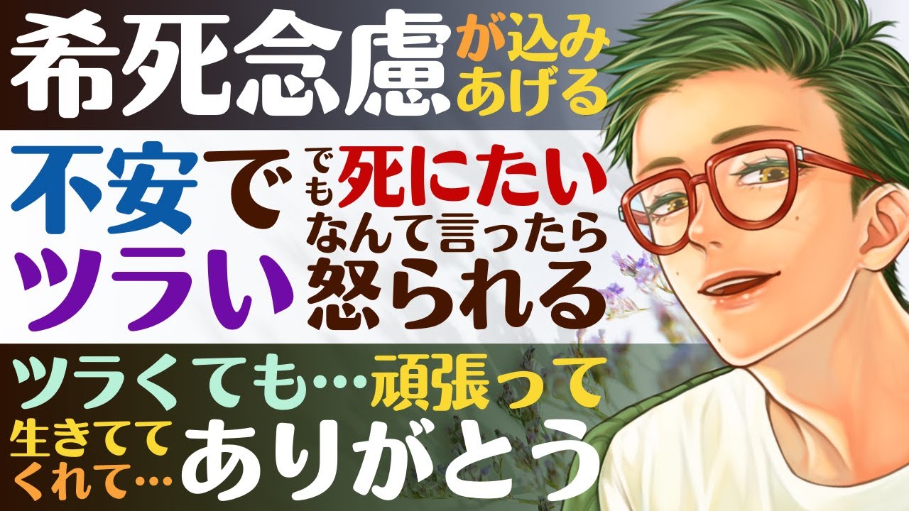 【優しい彼氏】希死念慮が込みあげて不安で辛い…死にたい気持ちと闘う彼女に