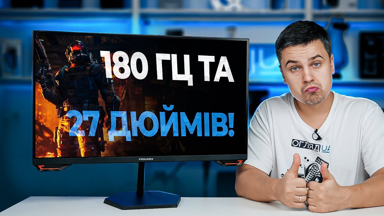 Огляд монітора ProLogix GM2724HD - Дуже тонкий ігровий монітор.
