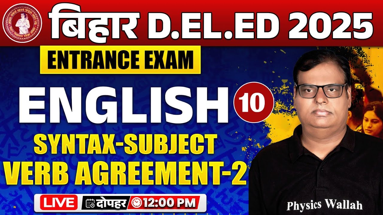 BIHAR DELED ENGLISH CLASS 2025 | SYNTAX SUBJECT VERB AGREEMENT | ENGLISH GRAMMAR | BY NAGESH SIR