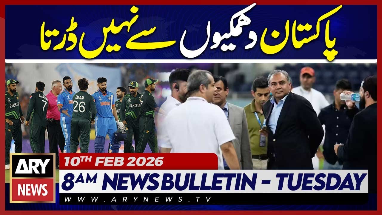ICC-PCB Talks | Mohsin Naqvi's Bold Statement | T20 WC 2026 | ARY News 8 AM News Bulletin | 10th Feb