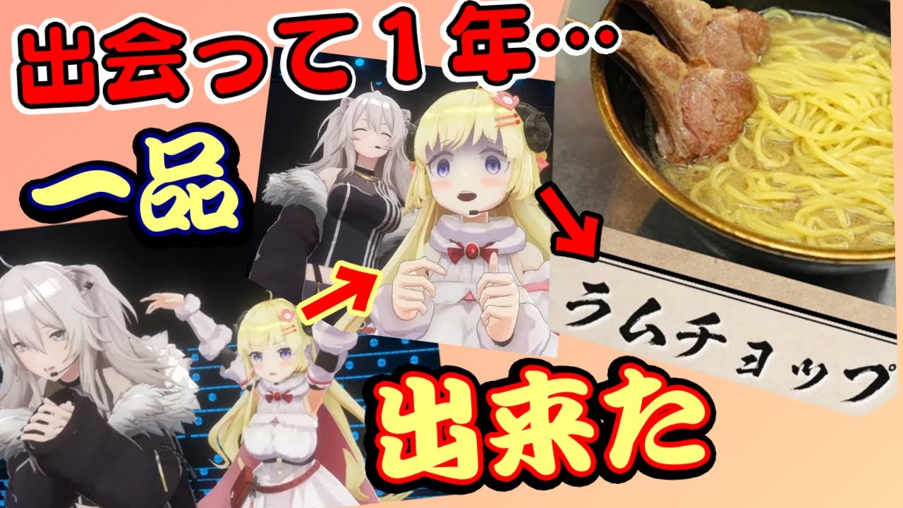 【獅白ぼたん】と【角巻わため】、初コラボから本当にわためを料理にするまでｗｗ【ホロライブ/ししわた/切り抜き】