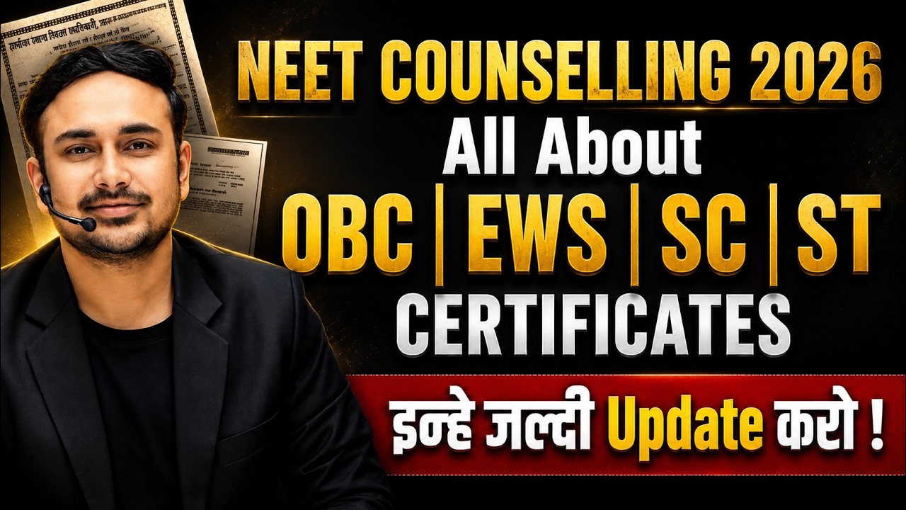 All About Category Certificate in NEET Counselling 2026 | OBC NCL | EWS | SC | ST #neet2026  #mcc