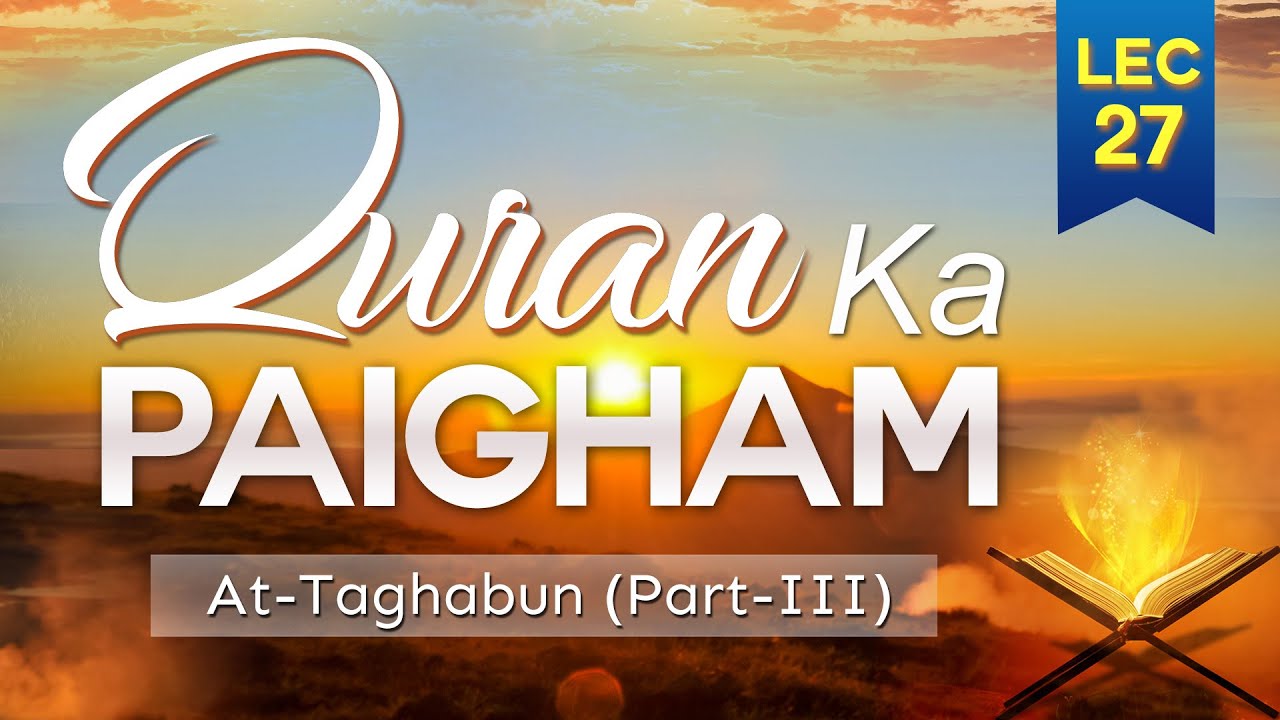 Quran Ka Paigham Lecture 27 By Khalid Mehmood Abbasi || Nwaa Studios
