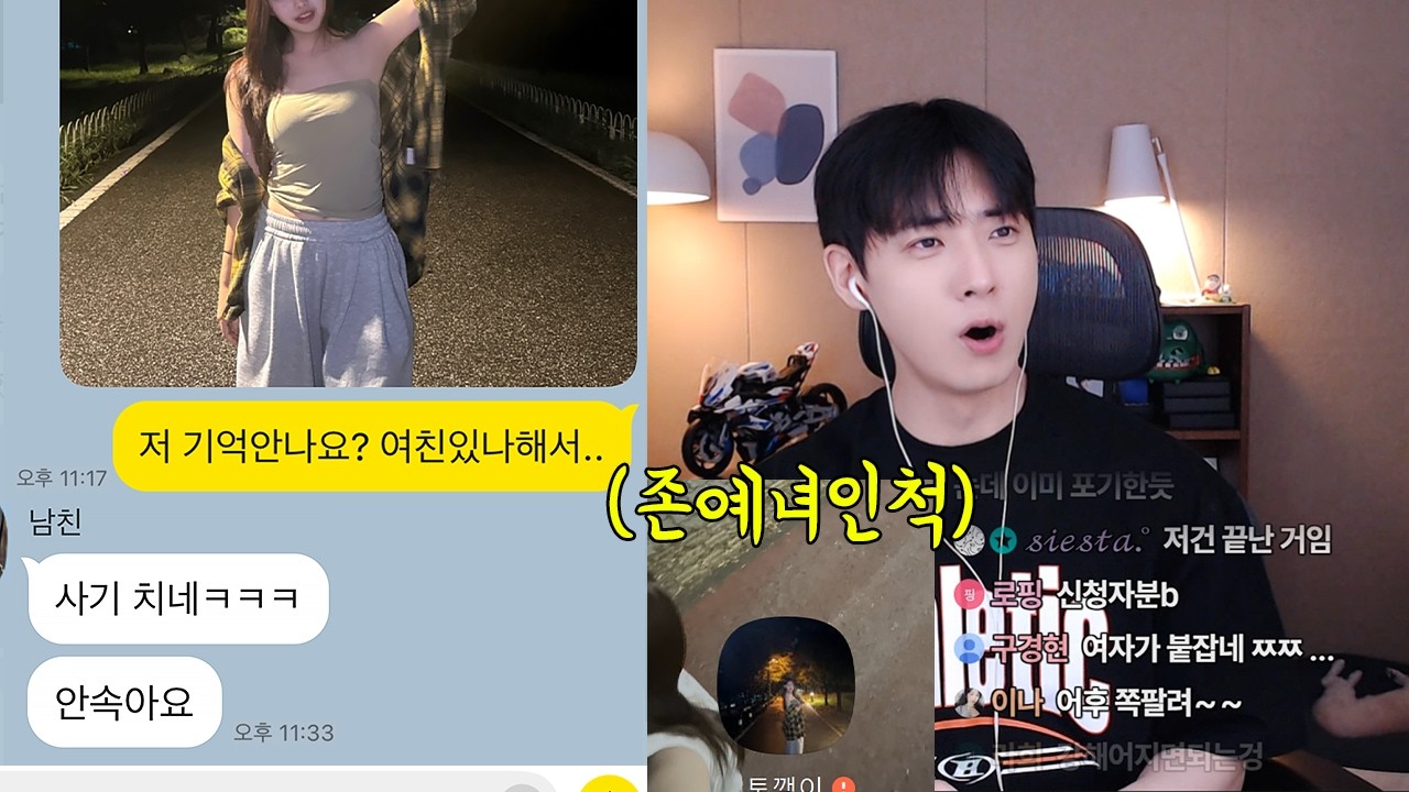 러닝 모임 다니는 남친 여자목적인지 떠봤더니..