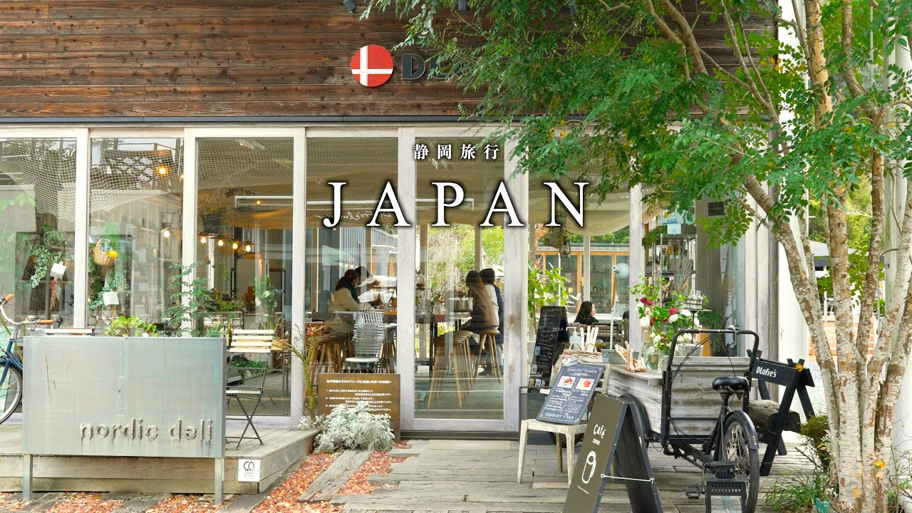 【静岡旅】北欧インテリアショップが集まる場所へ｜静岡カフェ・アンティークショップ巡り