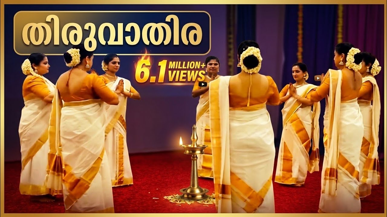 തിരുവാതിര | Thiruvathira Dance | Kai Thozhaam Song with Subtitles | Galfar Residence Ghala | Muscat