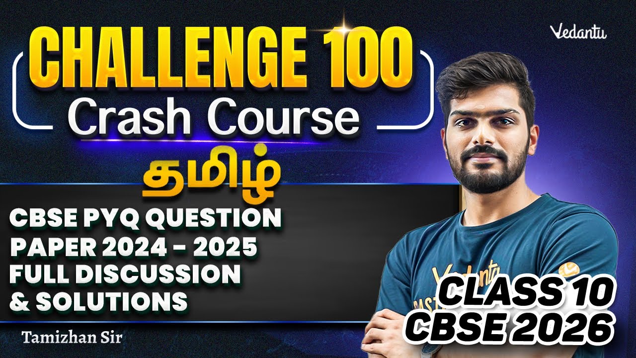 Class 10th Tamil CBSE PYQ Question Paper 2024 | Discussion & Solutions | Tamizhan Sir
