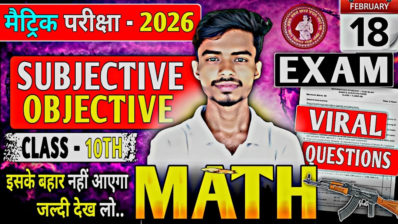 CLASS10th||maths ka full revision सीरीज 1200  OBJECTIVE PYQ VVI SUBJECTIVE बिहार बोर्डALL SUBJECTIVE