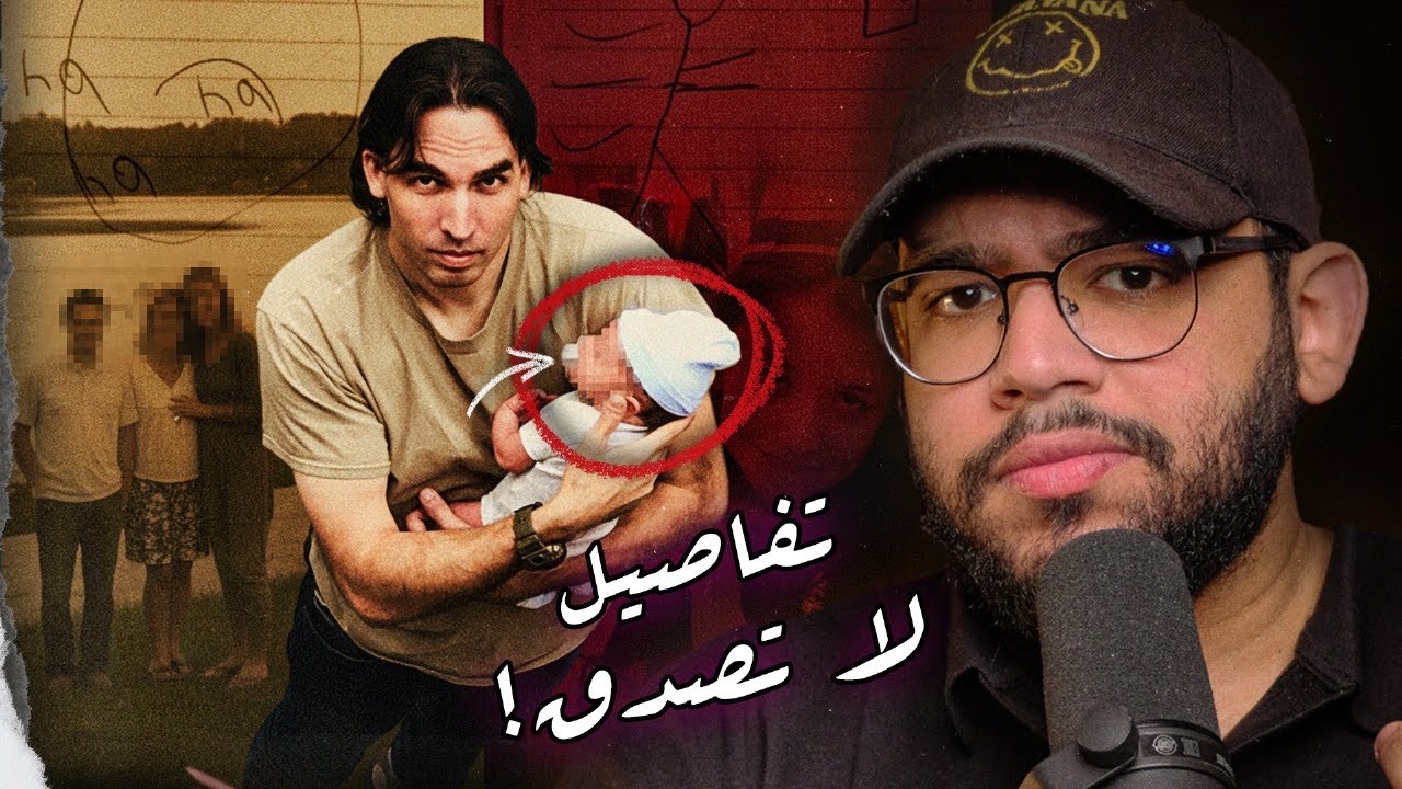 ‏العشق الممنوع: العلاقة اللي هزت أمريكا وانتهت بكارثة غير متوقعة !