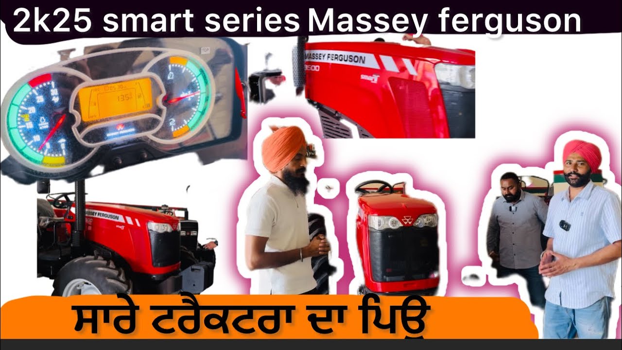 Massey 9500 ਪੂਰੀ end ਗੱਲ ਬਾਤ ਆ ਬਹੂਤ ਰੀਜਾ ਨਾਲ ਬਨਾਇਆ ਕੰਪਨੀ ਨੇ ਟਰੈਕਟਰ