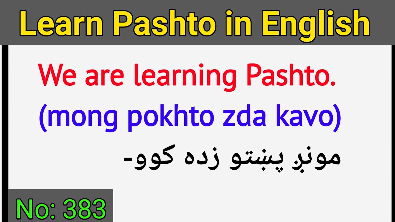 Learn Pashto in English lesson No 383 | learn Pashto language | Pashto learning in English