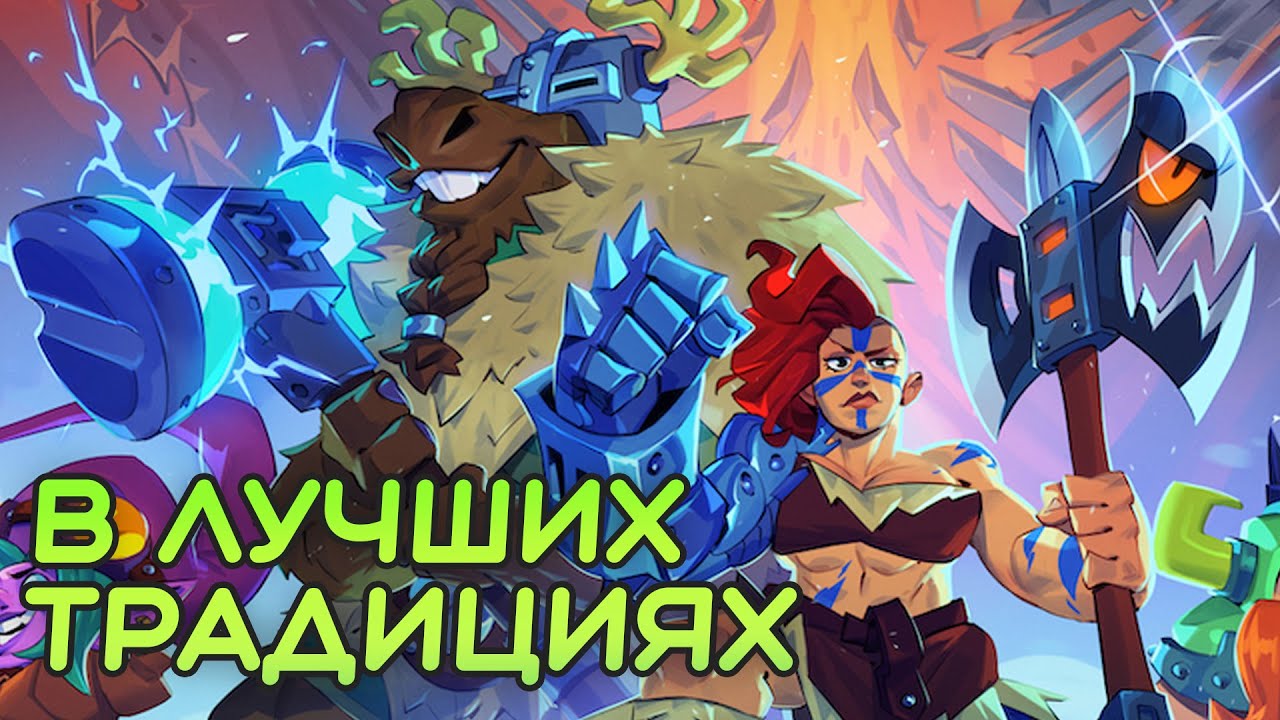 Достойный преемник Nuclear Throne! &mdash; Odinfall
