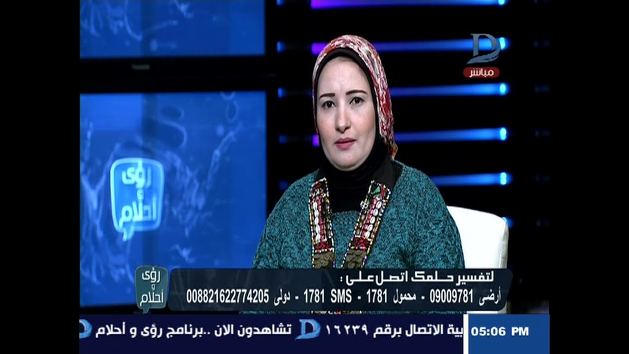 رؤي وأحلام| تفسير رؤية 
