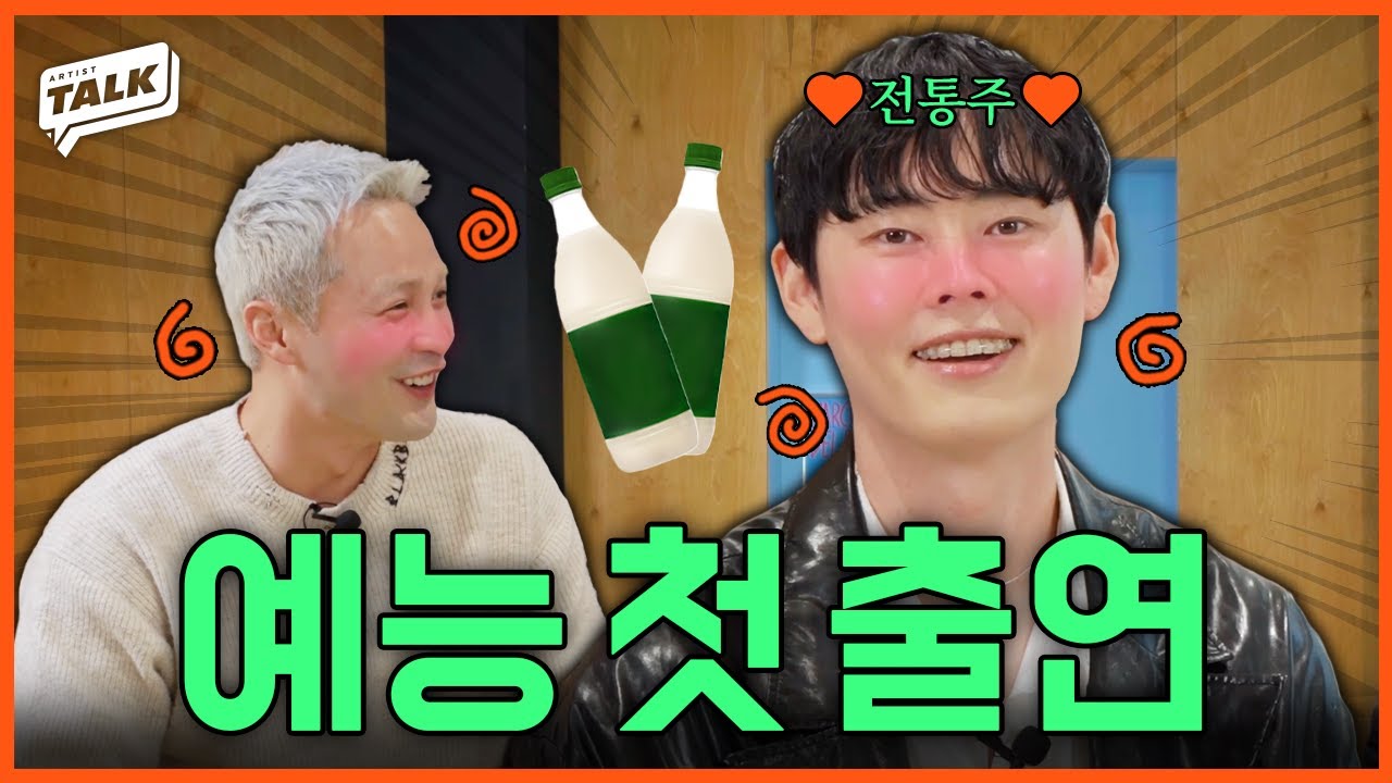 [Artist Talk | 아톡 EP.14] 지미브라운 1편