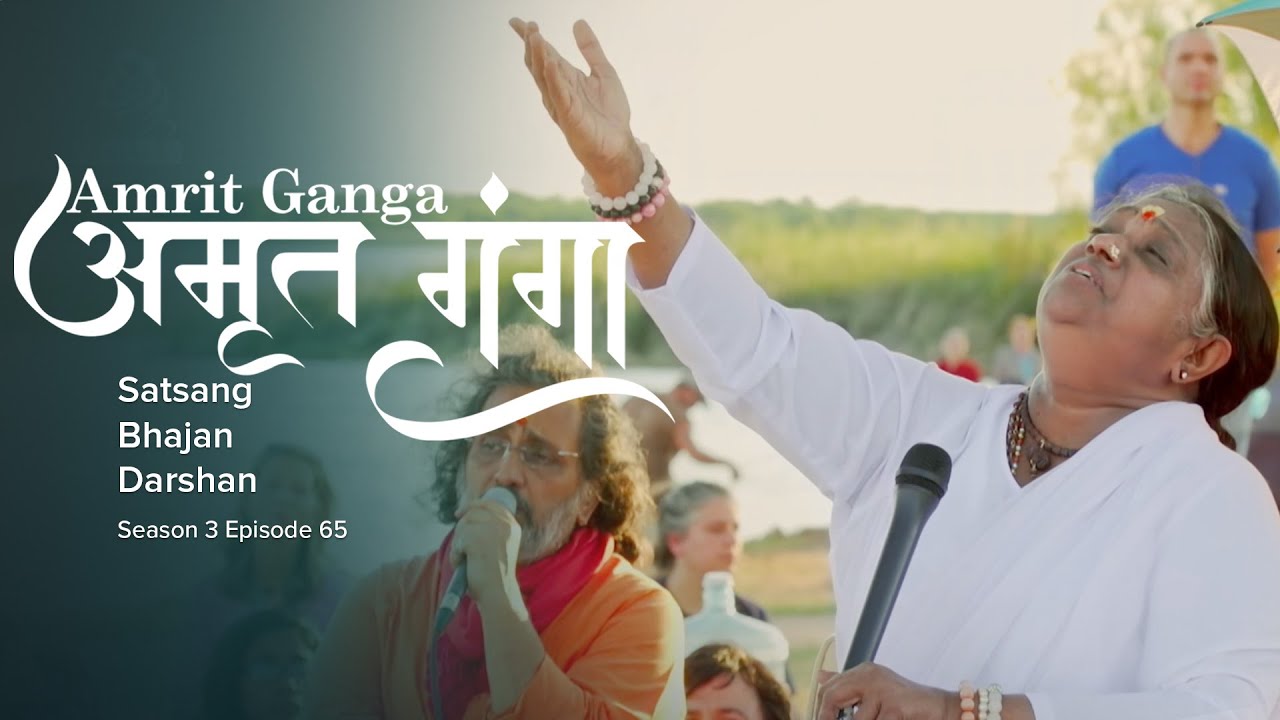 Amrit Ganga - अमृत गंगा - S 3 Ep 65 - Amma, Mata Amritanandamayi Devi - Satsang, Bhajan, Darshan